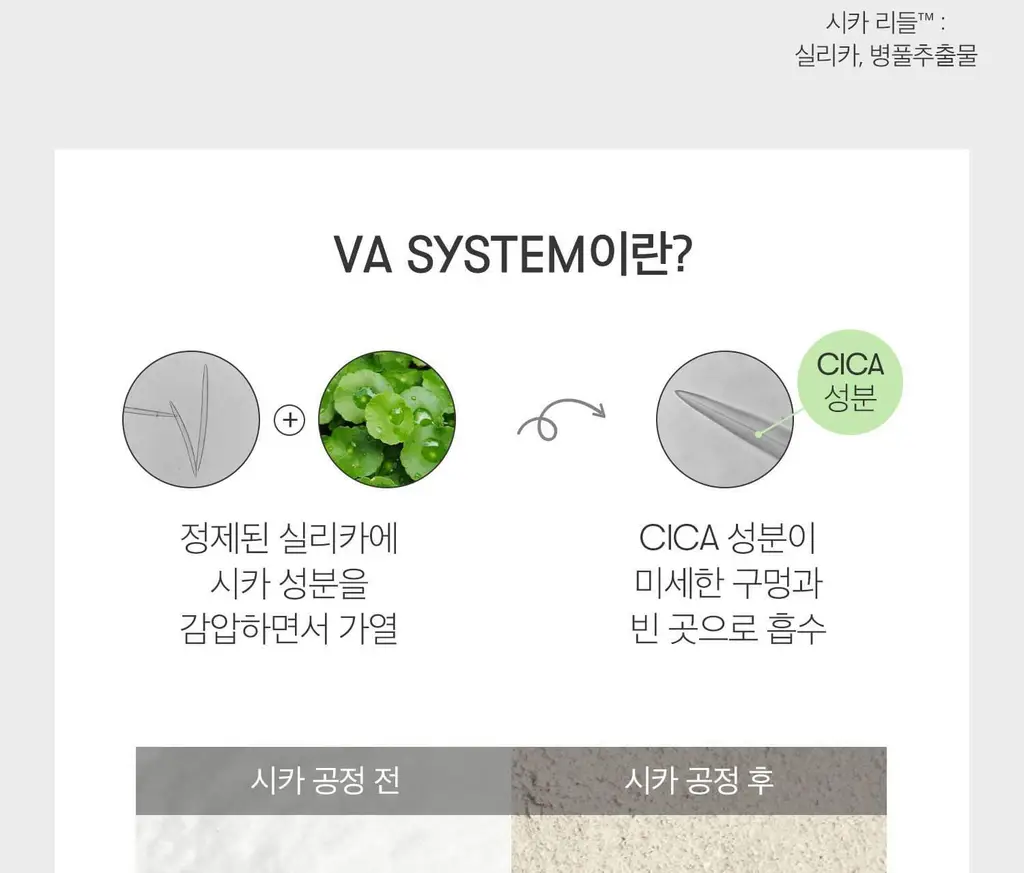 [모공케어] VT 리들샷 700 에센스 30ml 상세페이지 8